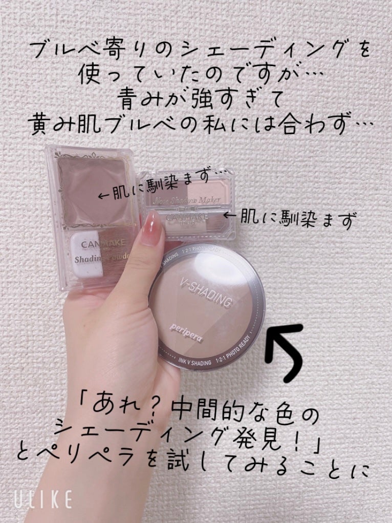 インクブイシェーディング/PERIPERA/シェーディングを使ったクチコミ(2枚目)