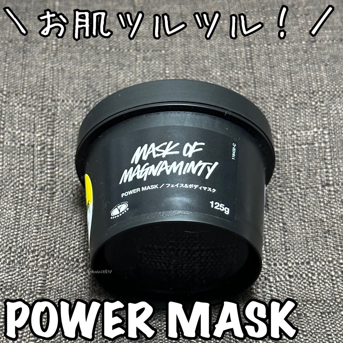 パワーマスク/ラッシュ/洗い流すパック・マスクを使ったクチコミ(1枚目)