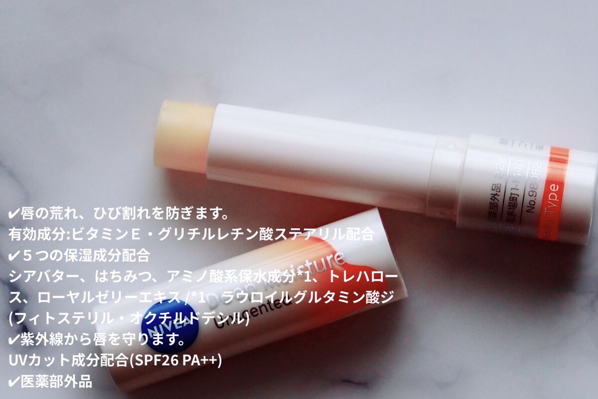 ニベア ディープモイスチャーリップ メルティタイプ/ニベア/リップクリームを使ったクチコミ（3枚目）