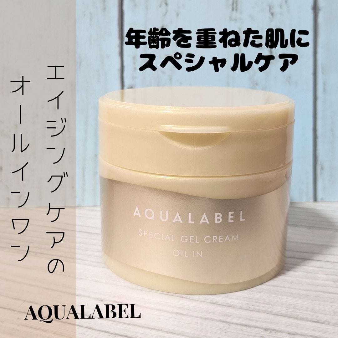 スペシャルジェルクリーム EX (オイルイン)/アクアレーベル/オールインワン化粧品を使ったクチコミ(1枚目)