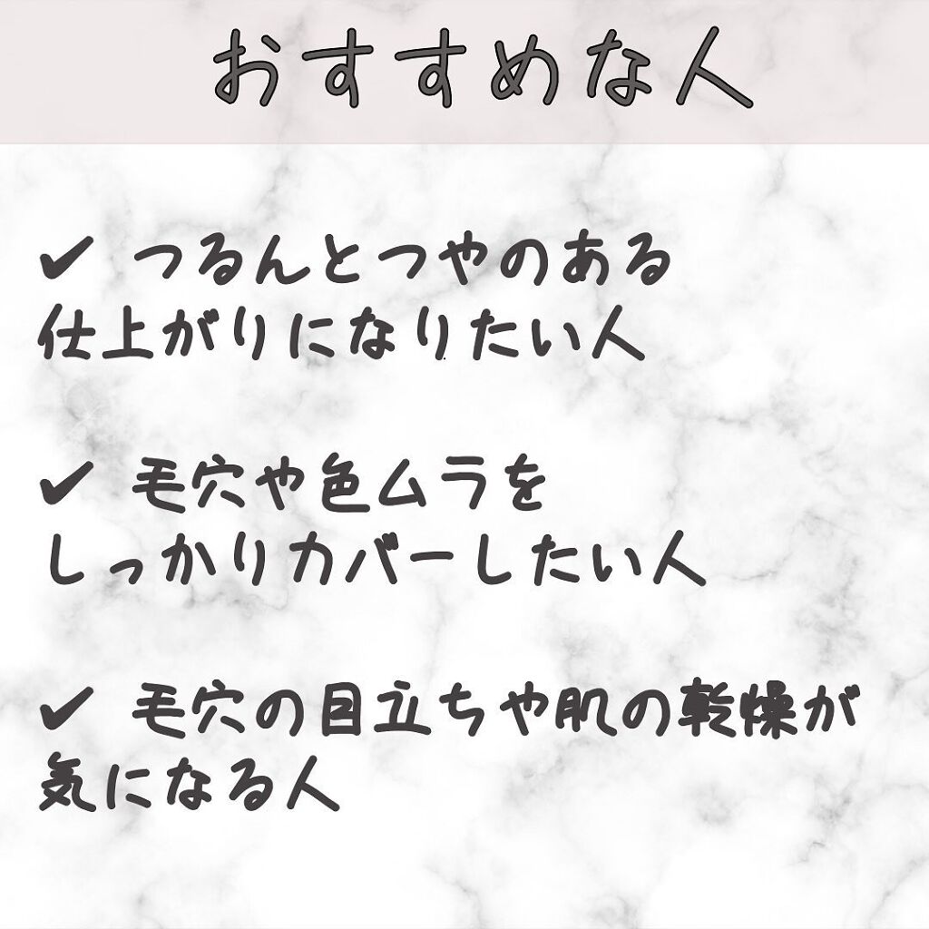 ドラマティックエッセンスリキッド/マキアージュ/リキッドファンデーションを使ったクチコミ(3枚目)