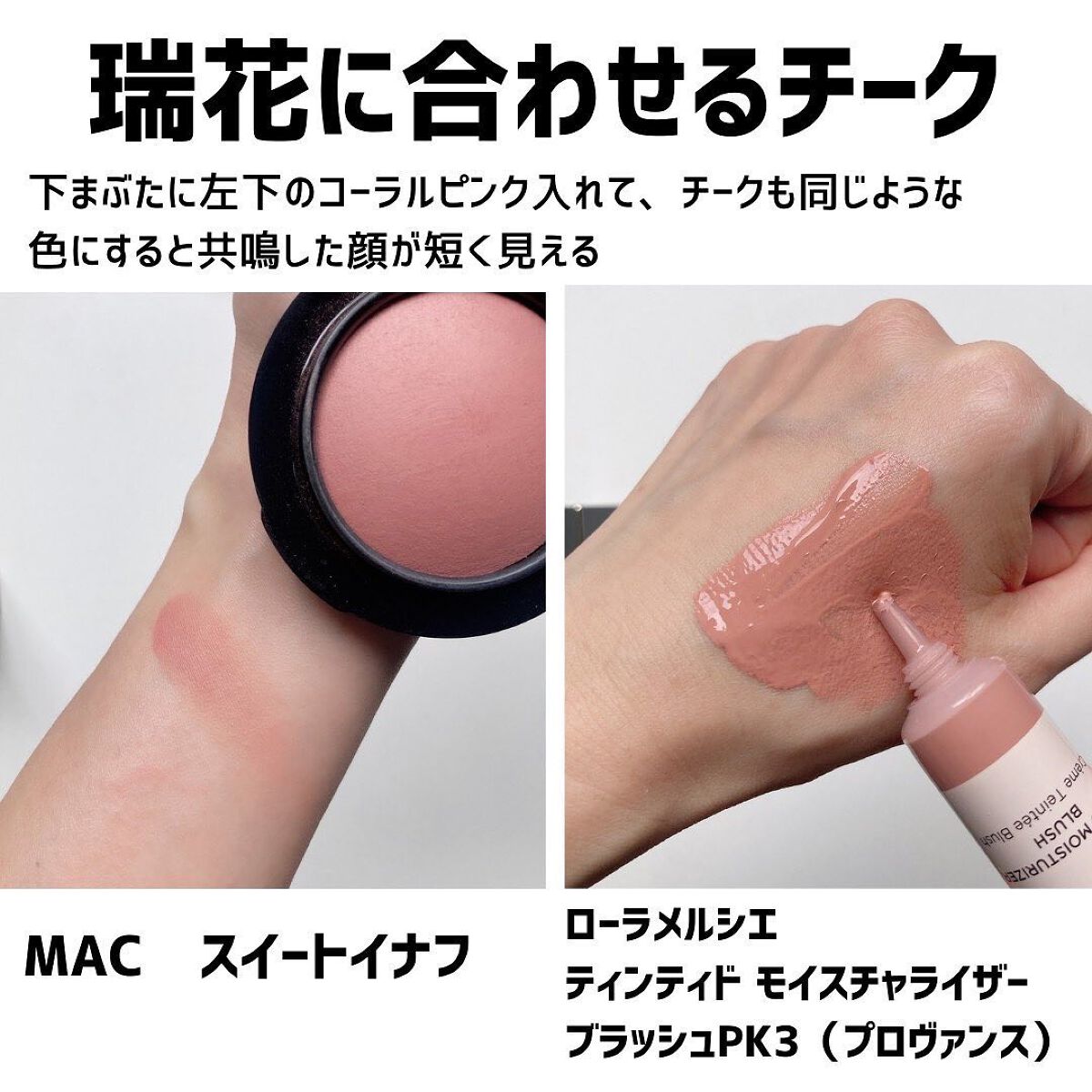 SUQQU(スック) / バランシング チークス N 02 淡桜の公式商品情報