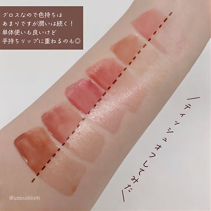 グラスティングカラーグロス/rom&nd/リップグロスを使ったクチコミ(4枚目)