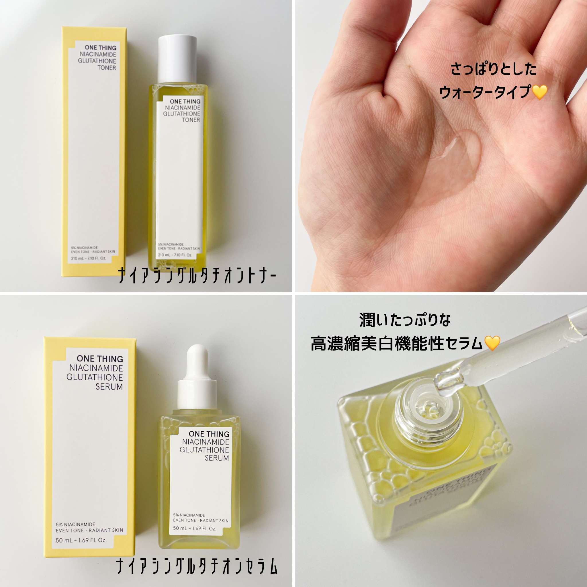 ナイアシンアミドグルタチオントナー/ONE THING/化粧水を使ったクチコミ（3枚目）