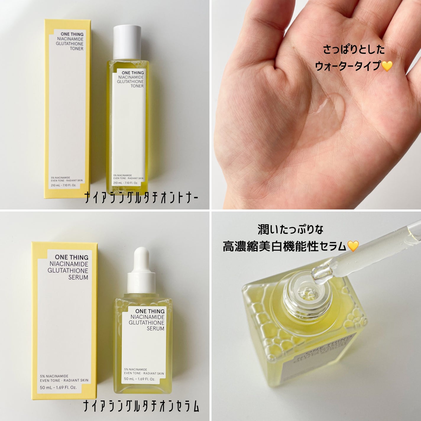 ナイアシンアミドグルタチオントナー/ONE THING/化粧水を使ったクチコミ(3枚目)