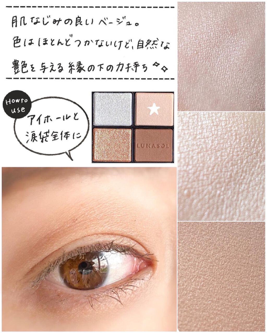 アイカラーレーション/LUNASOL/アイシャドウパレットを使ったクチコミ（3枚目）