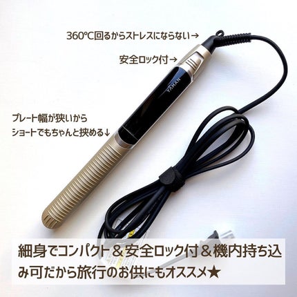 スムースアイロンフォトイオン/YA-MAN TOKYO JAPAN/ストレートアイロンを使ったクチコミ(5枚目)