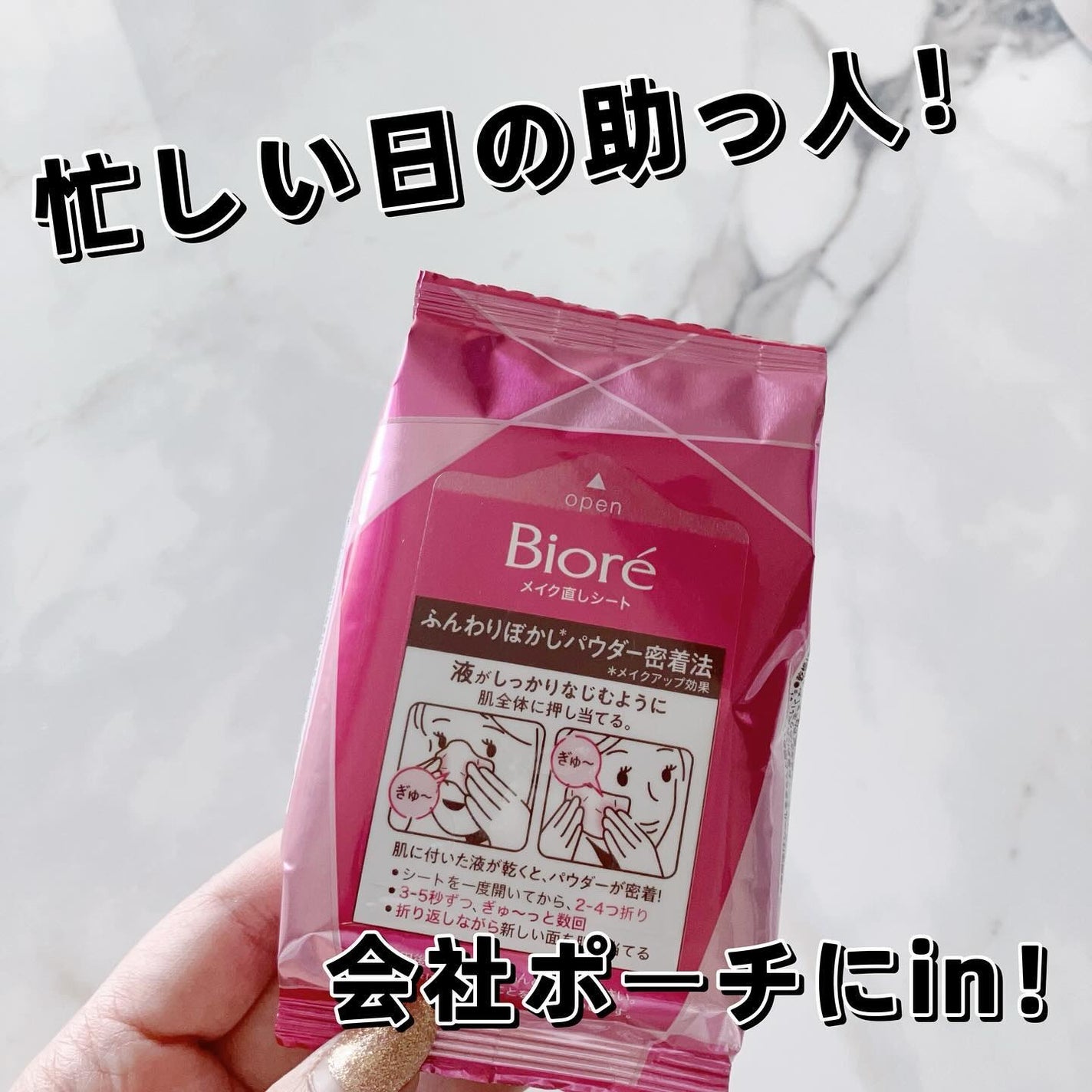 ビオレ メイク直しシート/ビオレ/フェイスシートを使ったクチコミ(1枚目)