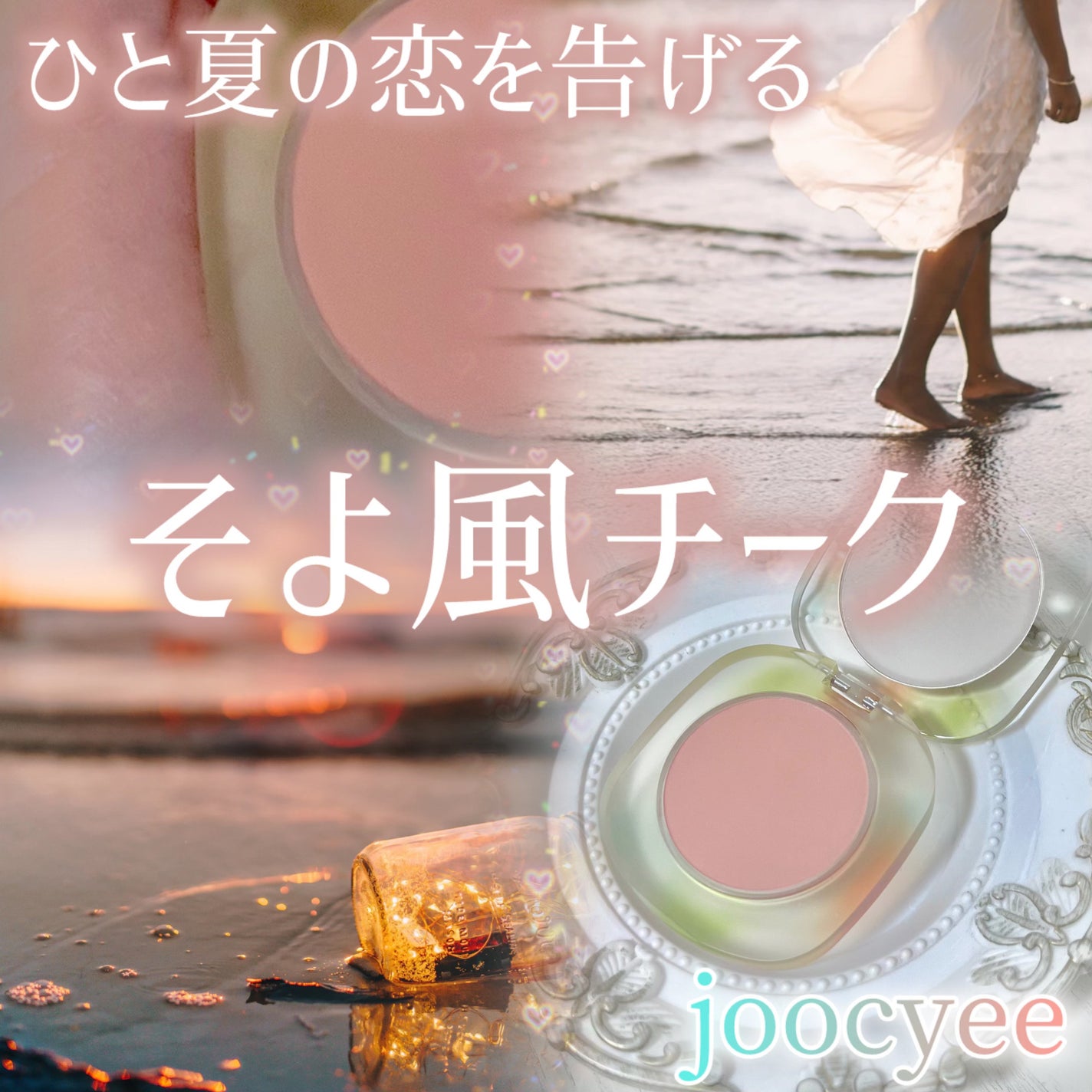 夏禅シリーズ ハイエンドジェルハイライト/Joocyee/パウダーハイライトを使ったクチコミ(1枚目)