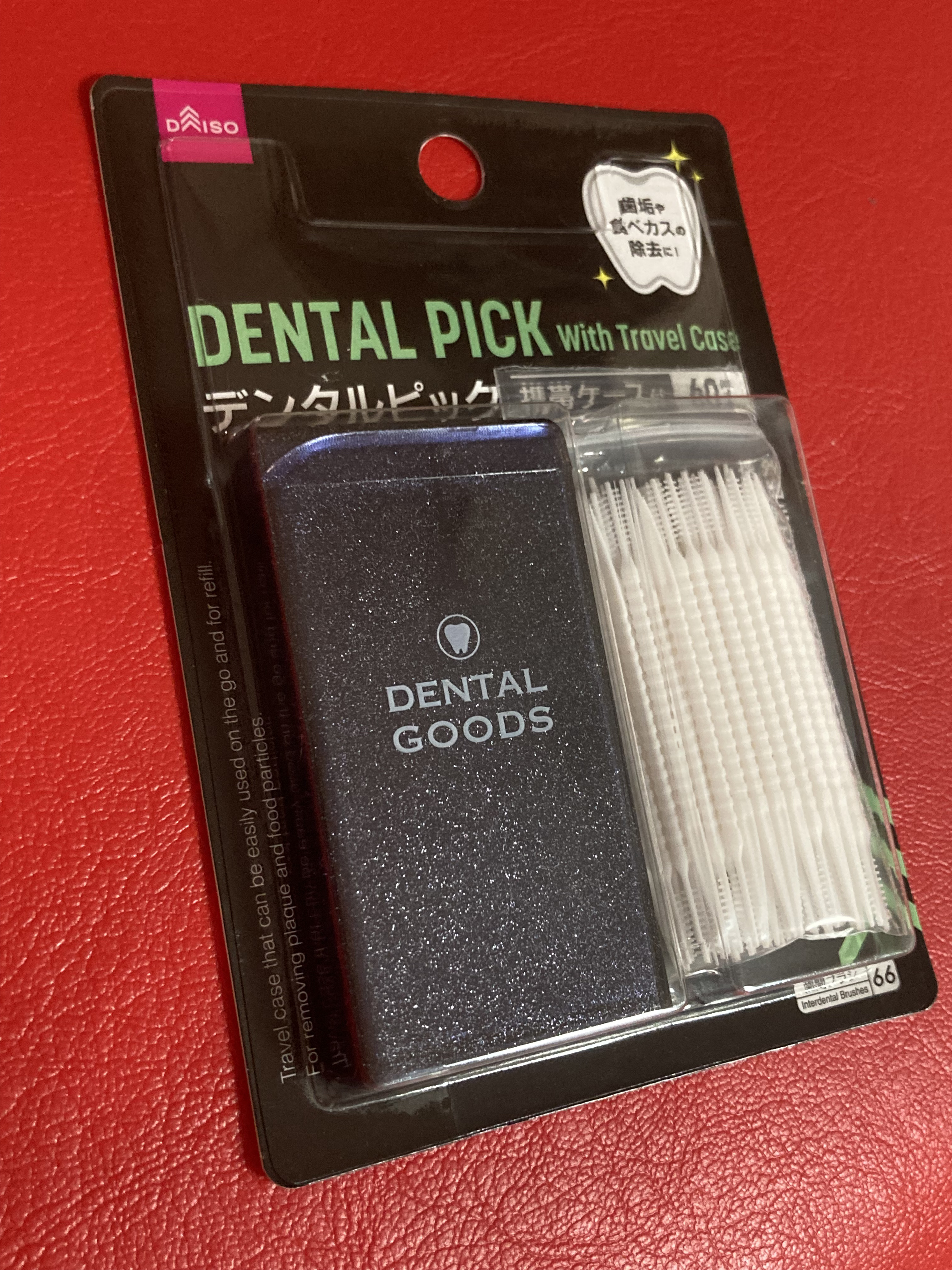 デンタルピック/DAISO/デンタルフロス・歯間ブラシを使ったクチコミ（1枚目）