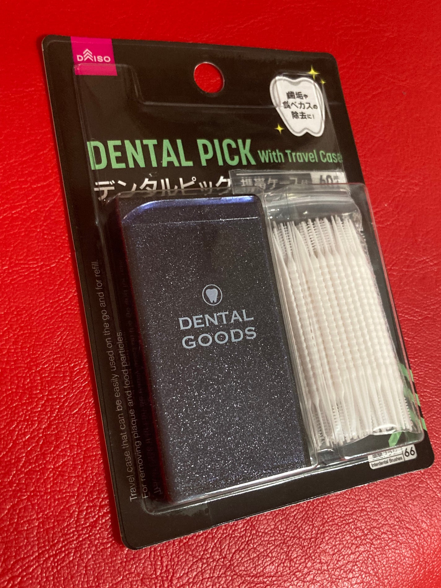 デンタルピック/DAISO/デンタルフロス・歯間ブラシを使ったクチコミ(1枚目)