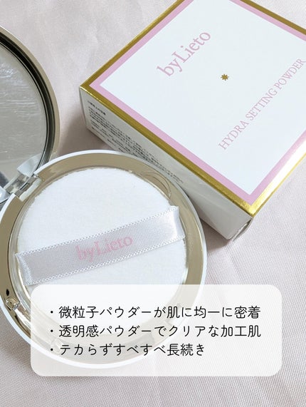ハイドラセッティングパウダー/byLieto/プレストパウダーを使ったクチコミ(2枚目)