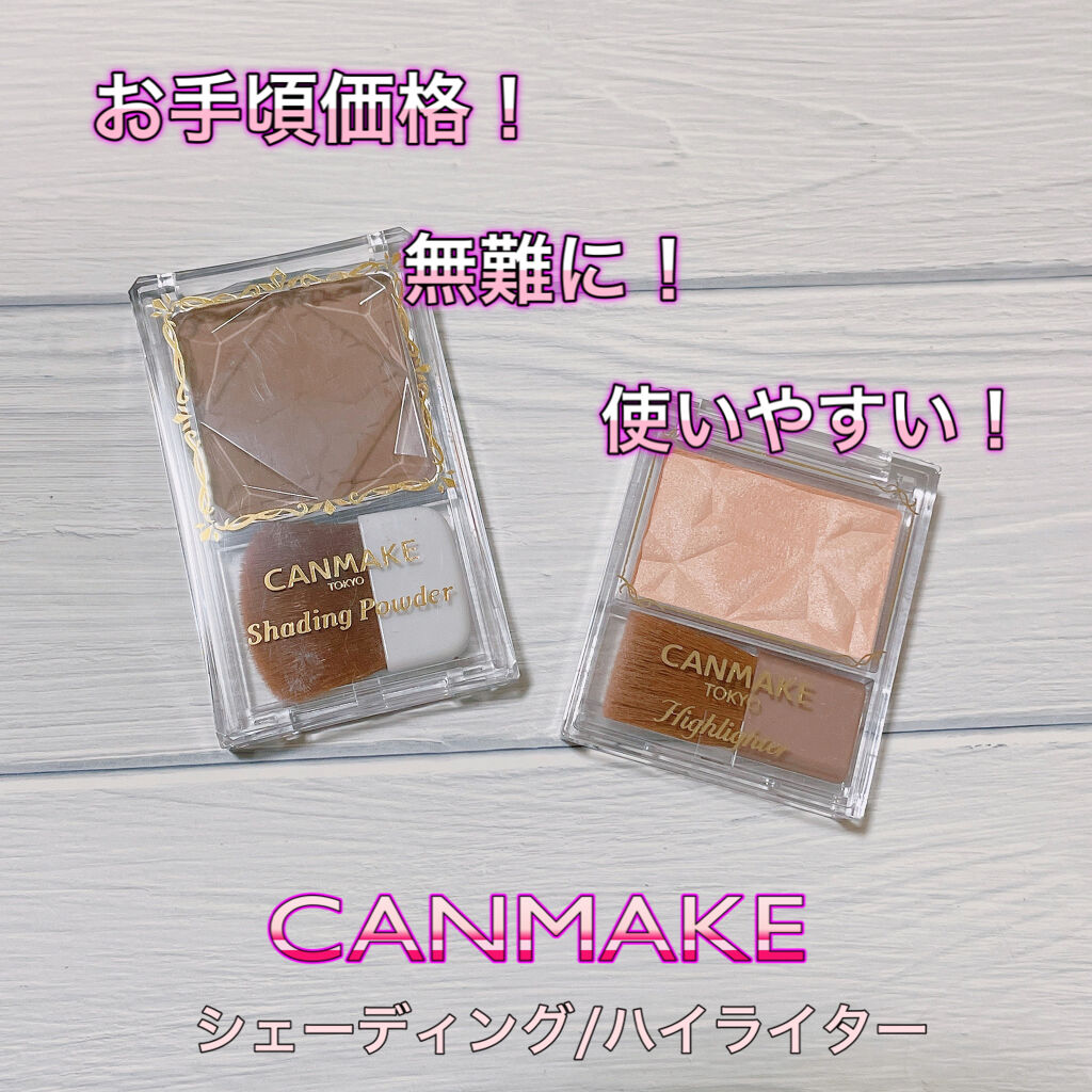 ハイライター/キャンメイク/パウダーハイライトを使ったクチコミ（1枚目）