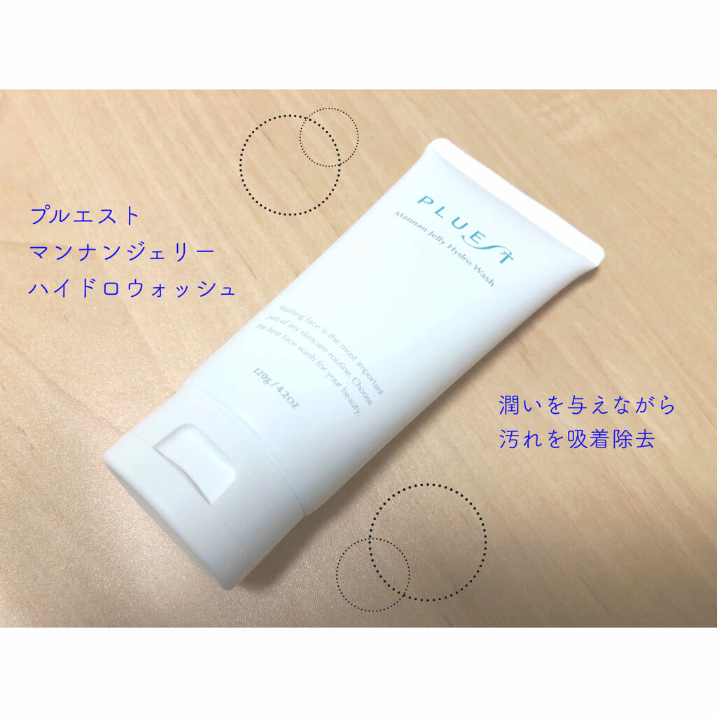マンナンジェリーハイドロウォッシュ/PLUEST/洗顔料を使ったクチコミ（1枚目）