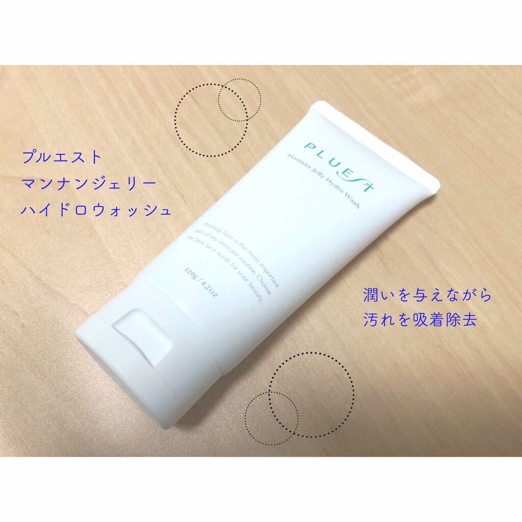 マンナンジェリーハイドロウォッシュ/PLUEST/洗顔料を使ったクチコミ(1枚目)
