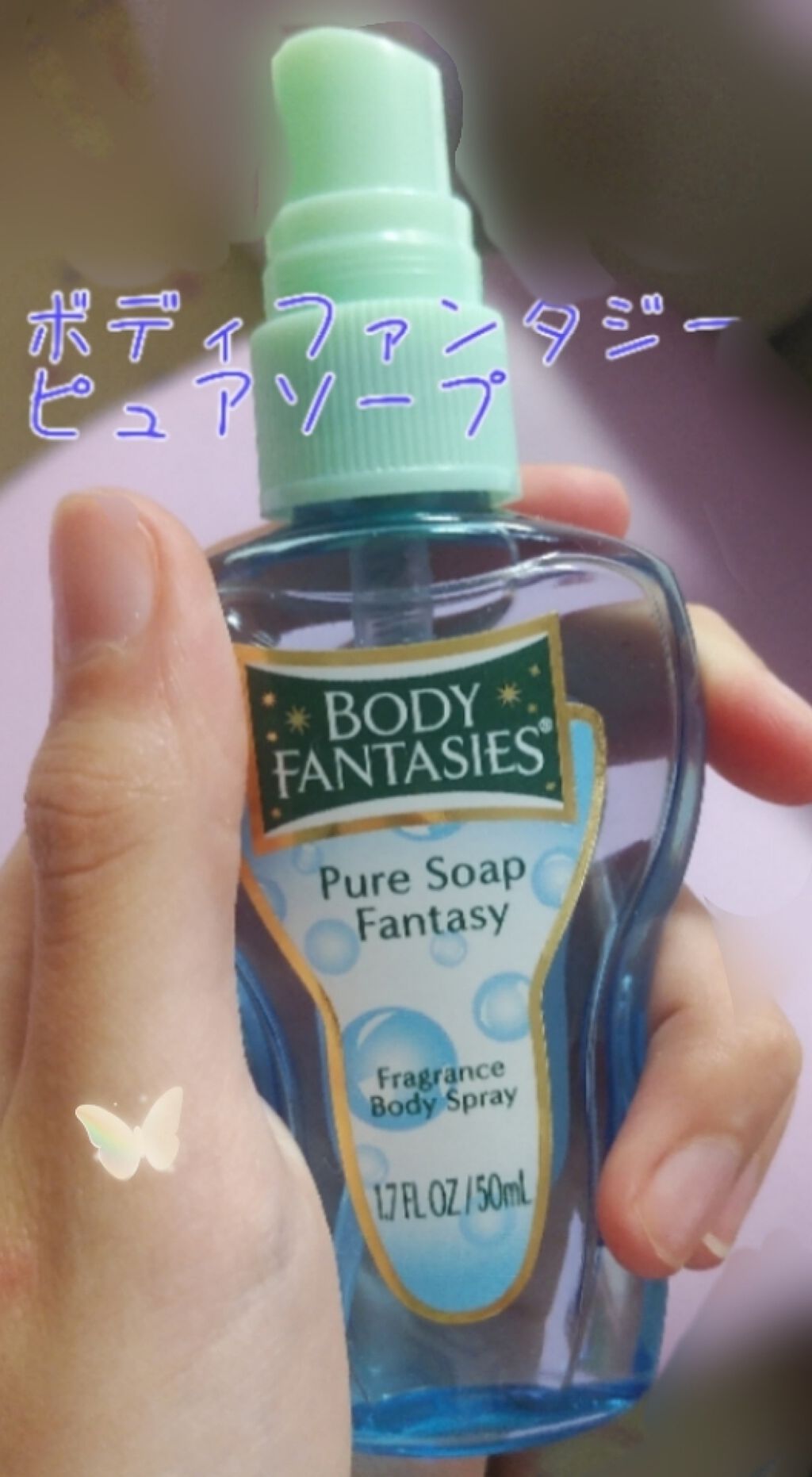 ボディスプレー ピュアソープ/ボディファンタジー/香水(レディース)を使ったクチコミ（1枚目）