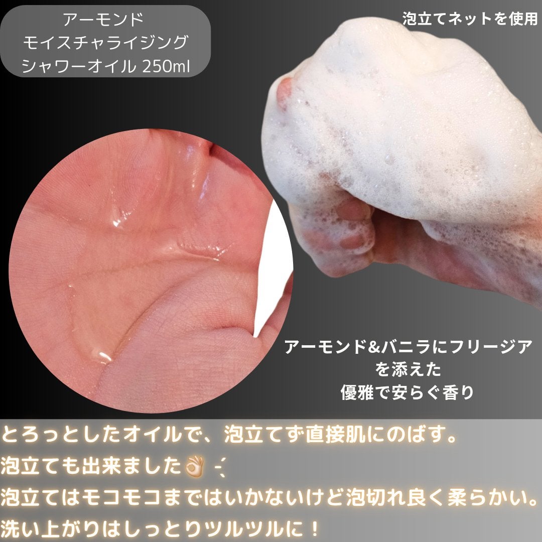 アーモンド モイスチャライジングシャワーオイル/L'OCCITANE/ボディソープを使ったクチコミ(3枚目)