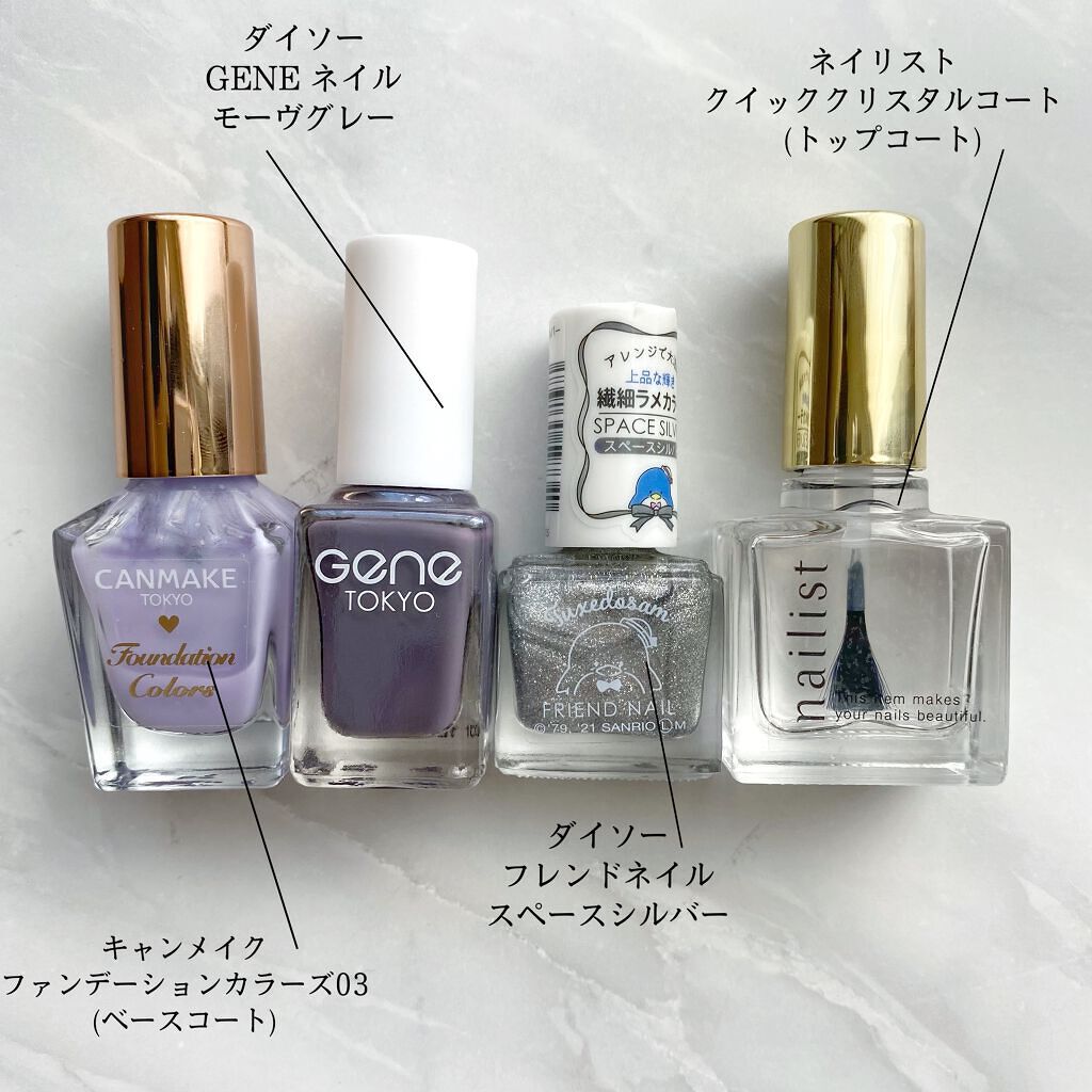 gene TOKYO ネイル/DAISO/マニキュアを使ったクチコミ（2枚目）