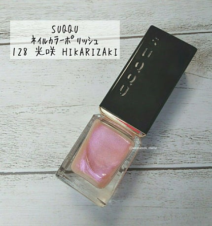 ネイル カラー ポリッシュ/SUQQU/マニキュアを使ったクチコミ(1枚目)