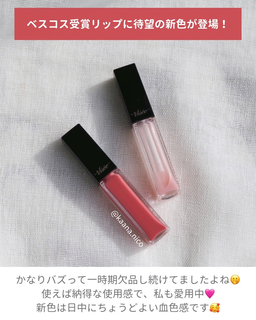 エッセンス リッププランパー/Visée/リッププランパーを使ったクチコミ(2枚目)