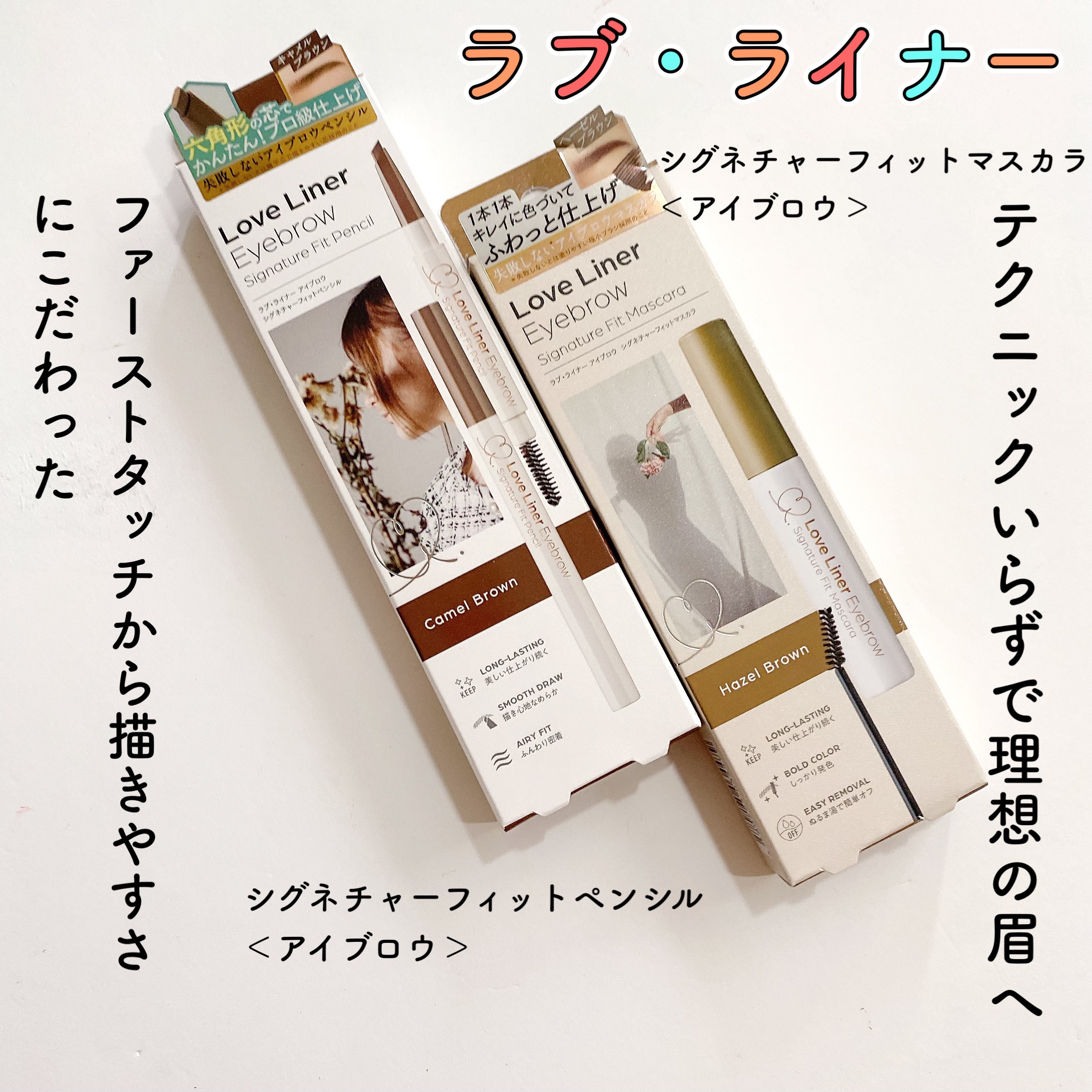 ラブ・ライナー　シグネチャーフィットペンシル＜アイブロウ＞/ラブ・ライナー/アイブロウペンシルを使ったクチコミ（2枚目）