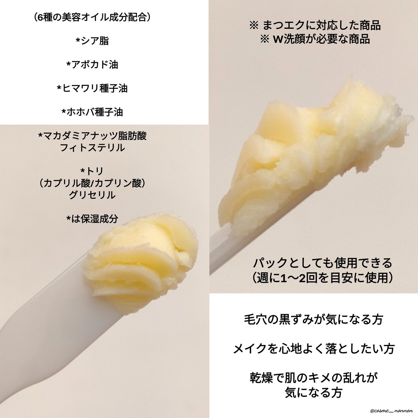 スイサイ ビューティクリア ゴールド クレンジングバター/suisai/クレンジングバームを使ったクチコミ(7枚目)