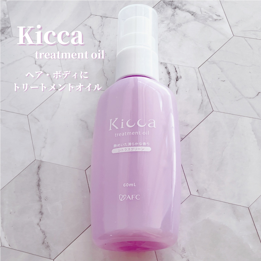 Kicca トリートメントオイル / Kicca