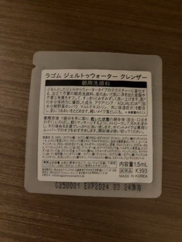 ラゴム ジェルトゥウォーター クレンザー(朝用洗顔)/LAGOM /洗顔フォームを使ったクチコミ（2枚目）