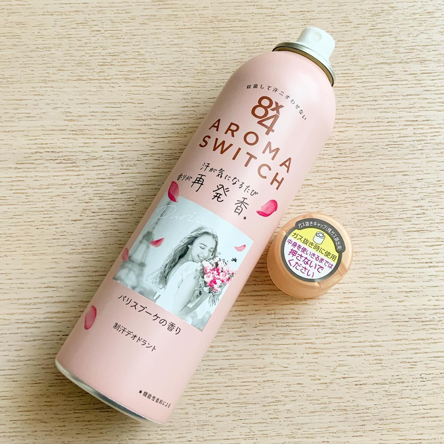 8x4 アロマスイッチ スプレー パリスブーケの香り/８ｘ４/デオドラント・制汗剤を使ったクチコミ（2枚目）