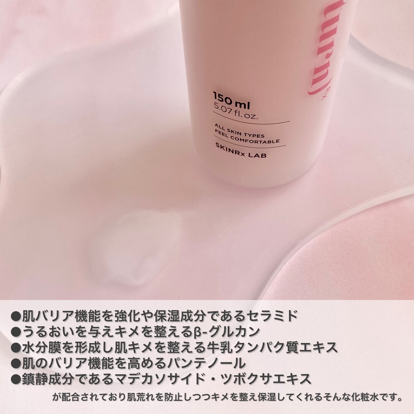 マデセラダブルエッセンストナー/SKINRx LAB/化粧水を使ったクチコミ(4枚目)