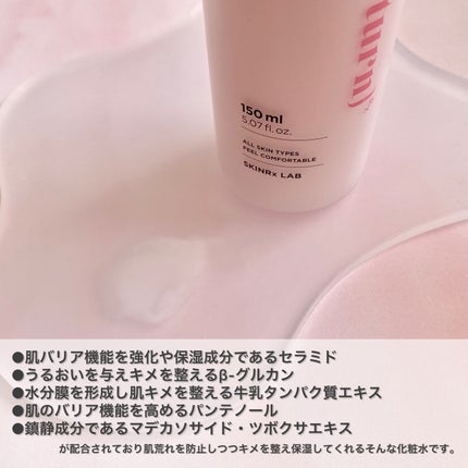 マデセラダブルエッセンストナー/SKINRx LAB/化粧水を使ったクチコミ(4枚目)