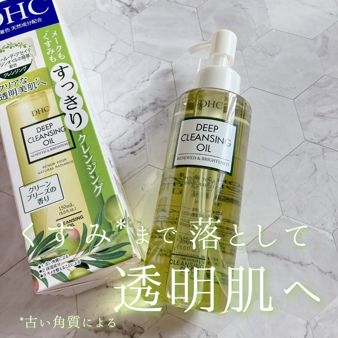 DHC 薬用ディープクレンジングオイル リニューブライト/DHC/オイルクレンジングを使ったクチコミ(1枚目)