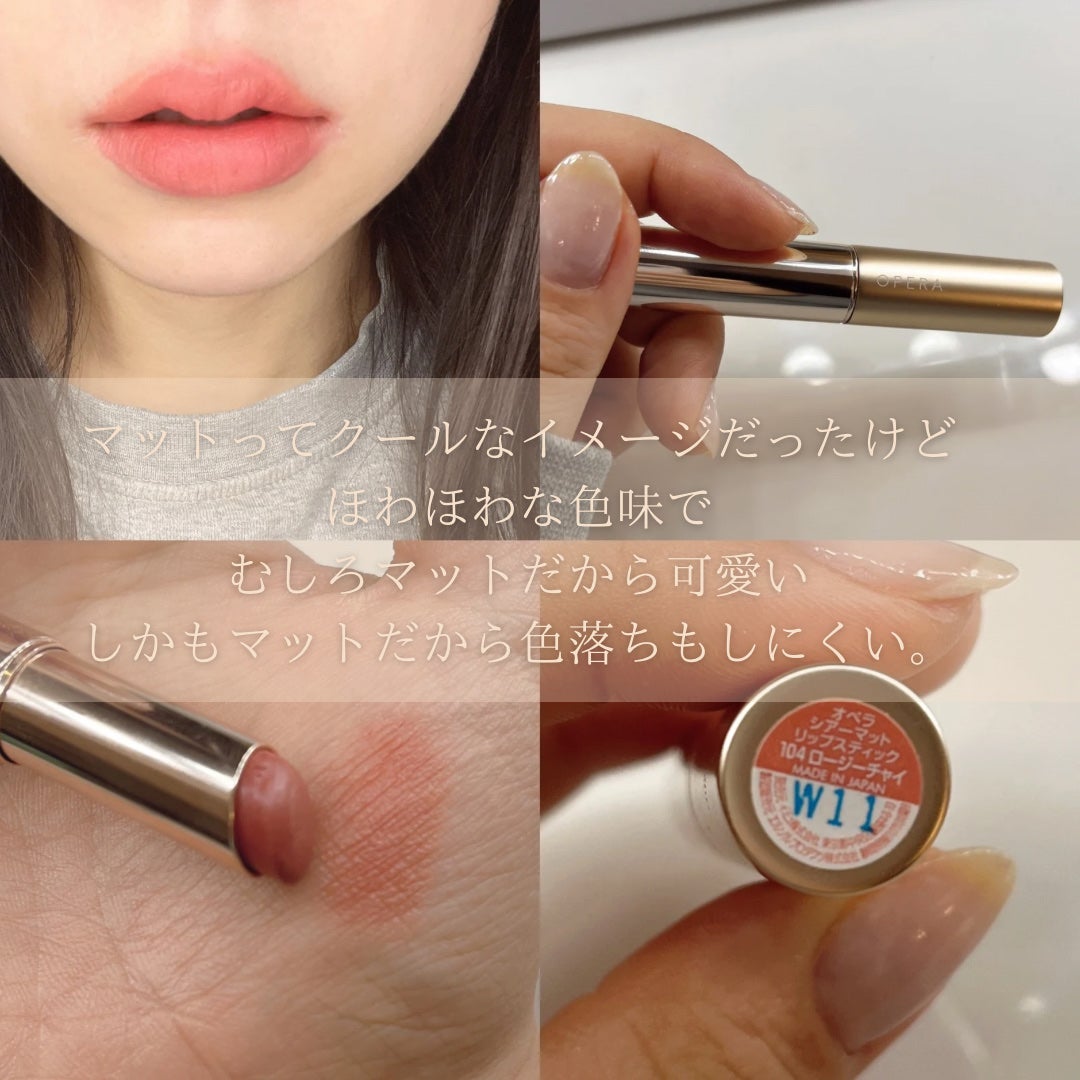 オペラ シアーマットリップスティック/OPERA/口紅を使ったクチコミ(2枚目)