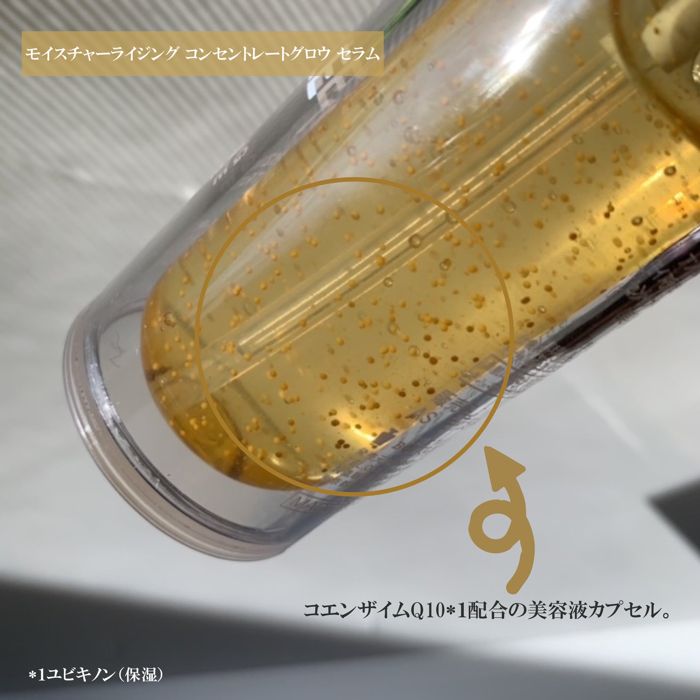 モイスチャーライジング コンセントレートグロウ セラム/AMPULE SHOT/美容液を使ったクチコミ(1枚目)