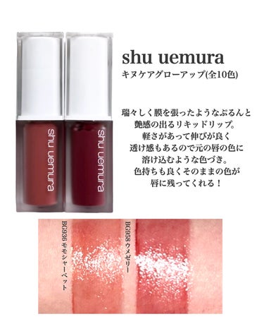 キヌケアグローアップ/shu uemura/口紅を使ったクチコミ（2枚目）