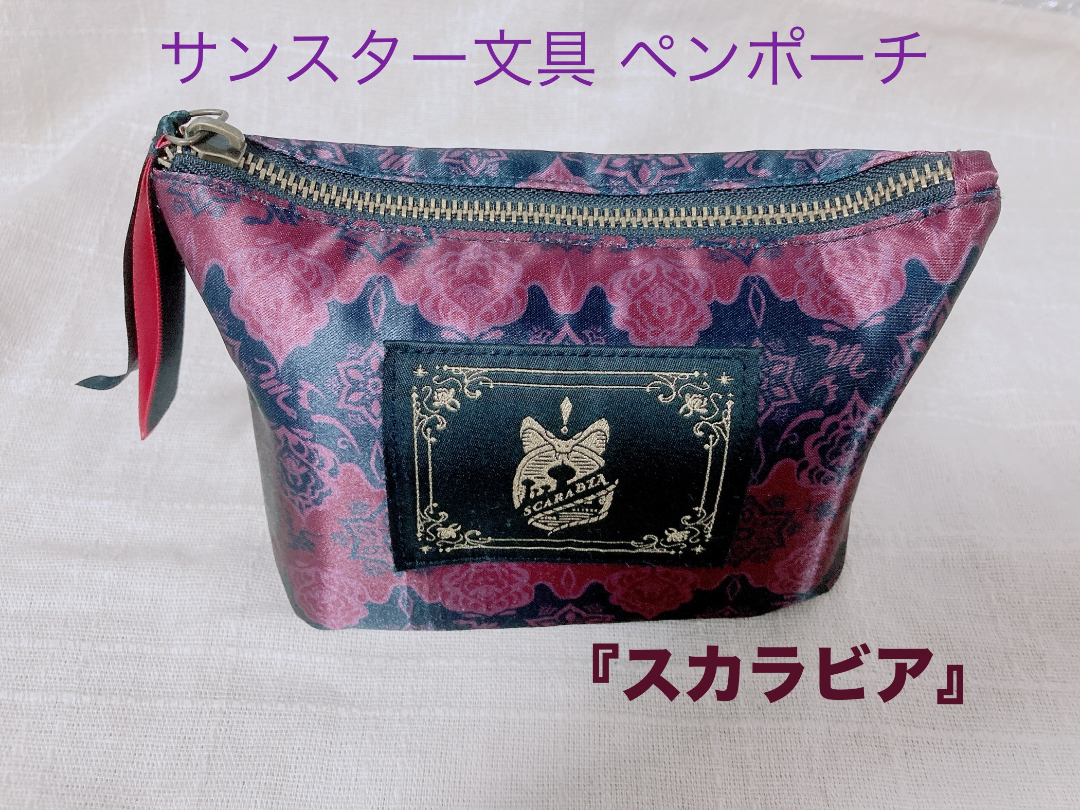 一番コフレ ツイステッドワンダーランド/ビューロ/その他を使ったクチコミ（2枚目）