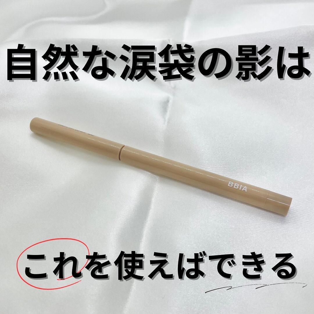 ラストオート ジェルアイライナー/BBIA/ジェルアイライナーを使ったクチコミ（1枚目）