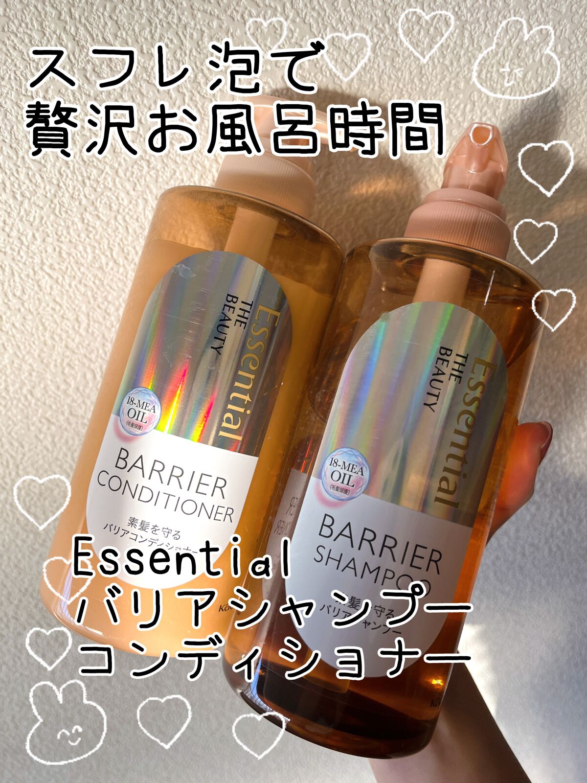 ザビューティ 髪のキメ美容素髪を守る バリアシャンプー/コンディショナー/エッセンシャル/シャンプー・コンディショナーを使ったクチコミ(1枚目)