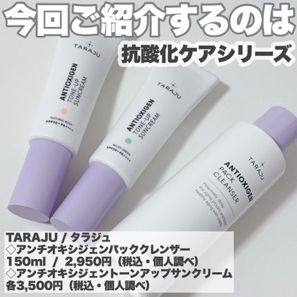 TONE-UP SUNCREAM/大熊製薬/化粧下地を使ったクチコミ(2枚目)