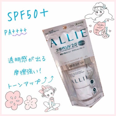 あの有名な日焼け止めアリィーを提供でいただきました‼️

毎年アリィーを使っていて塗り心地がめちゃくちゃいいです✨

トーンアップができる化粧下地＋日焼け止めで美容成分が配合されています😊
汗水に強いだ