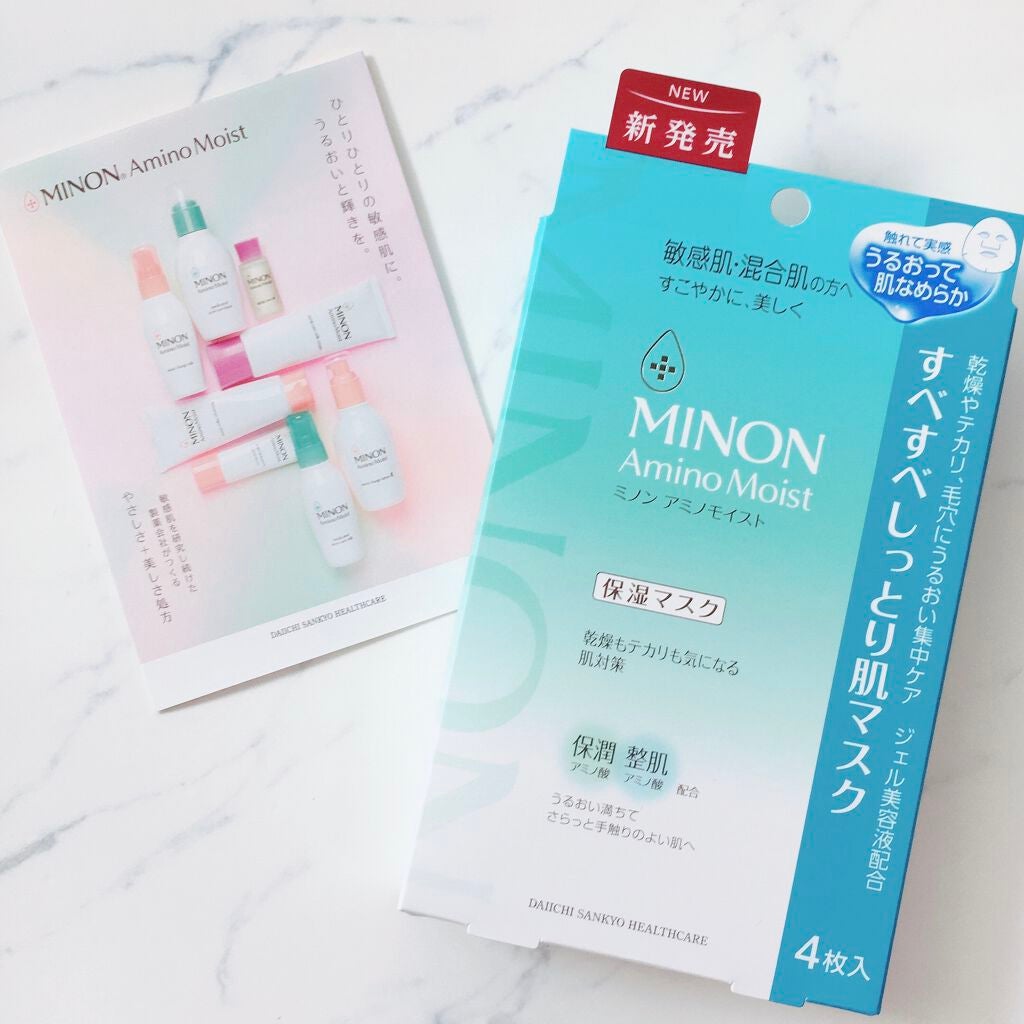 ミノン アミノモイスト すべすべしっとり肌マスク/ミノン/シートマスク・パックを使ったクチコミ(1枚目)
