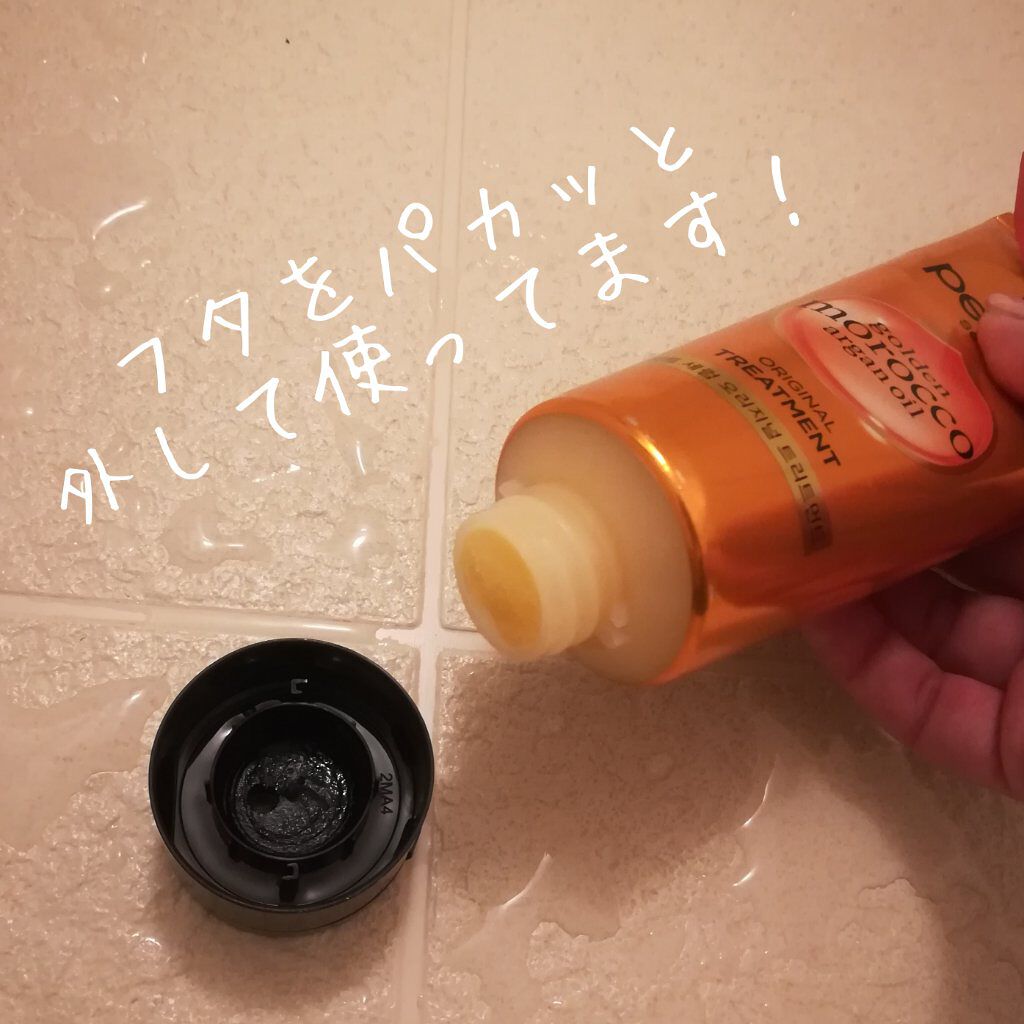 トリートメント オリジナル/miseenscene/洗い流すヘアトリートメントを使ったクチコミ(2枚目)