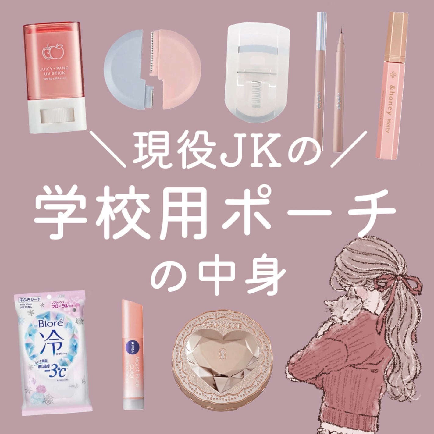 モイストピュアカラーリップ/ニベア/リップクリームを使ったクチコミ(1枚目)