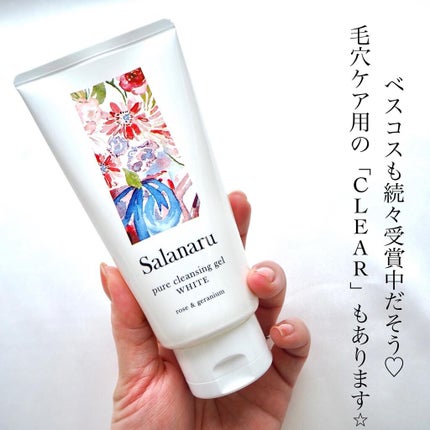 ピュアクレンジングジェル ホワイト/Salanaru(サラナル)/クレンジングジェルを使ったクチコミ(5枚目)