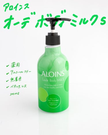 アロエローション/オーガニック99 /化粧水を使ったクチコミ（6枚目）