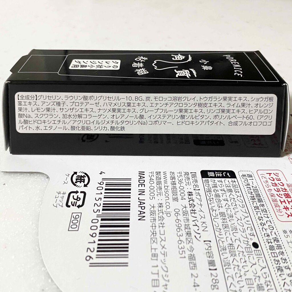 小鼻角質粘着糊/ポアナイス/シートマスク・パックを使ったクチコミ（3枚目）