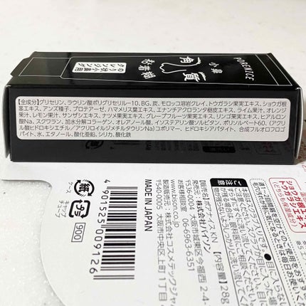 小鼻角質粘着糊/ポアナイス/シートマスク・パックを使ったクチコミ(3枚目)