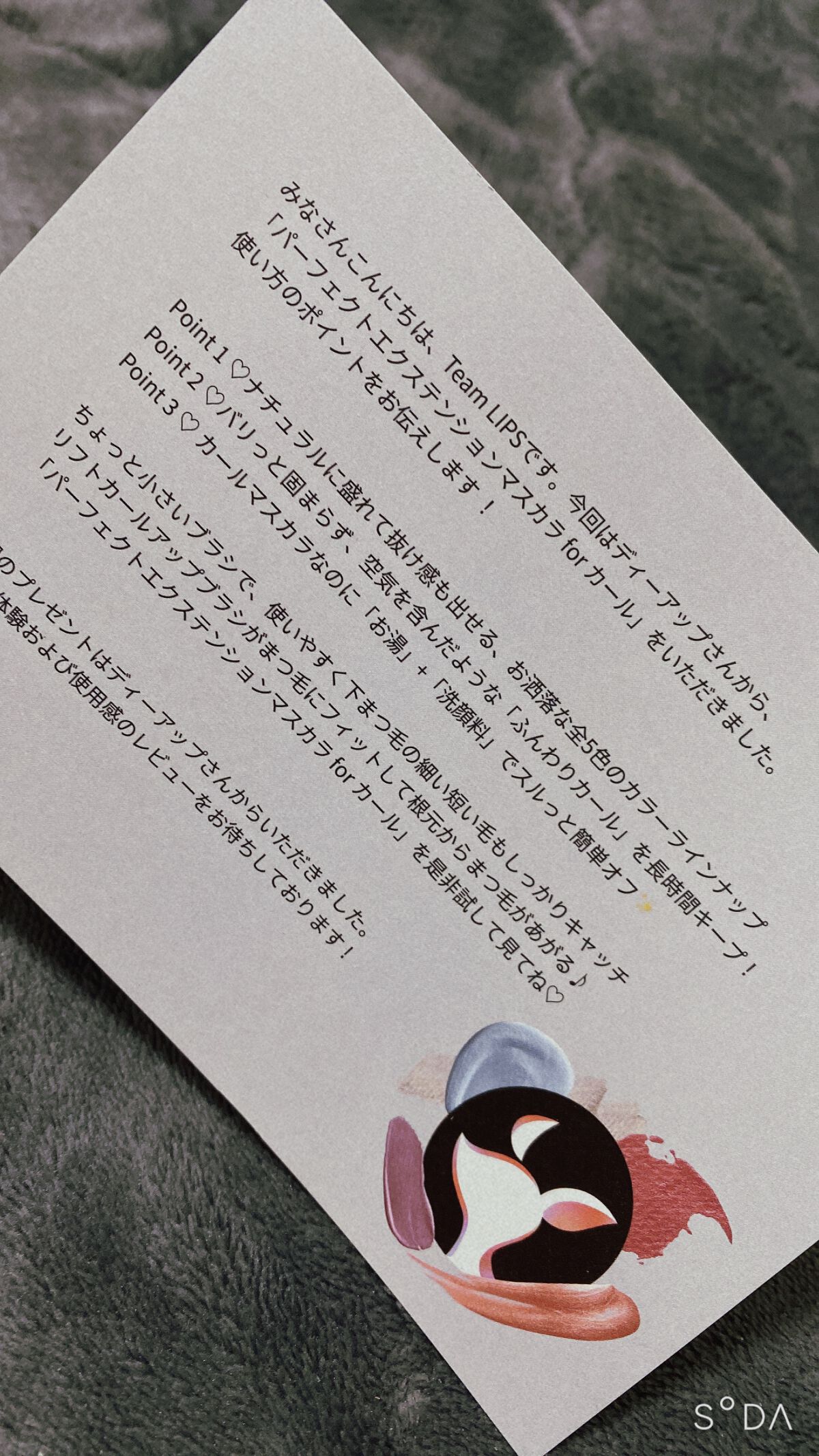 パーフェクトエクステンション マスカラ for カール/D-UP/マスカラを使ったクチコミ(4枚目)