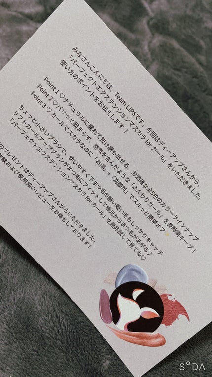 パーフェクトエクステンション マスカラ for カール/D-UP/マスカラを使ったクチコミ(4枚目)