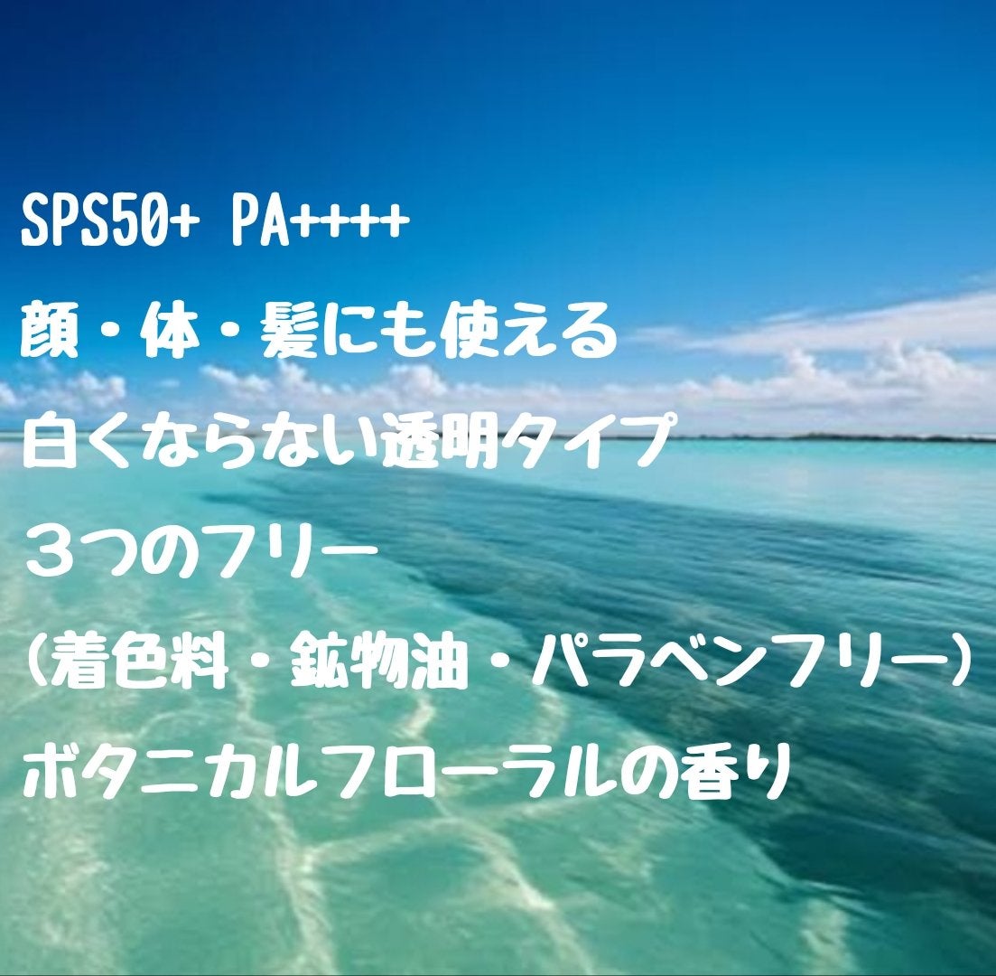 ミミ・アミィ UVカットスプレー/ミミ・アミィ/日焼け止めミスト・スプレーを使ったクチコミ(2枚目)